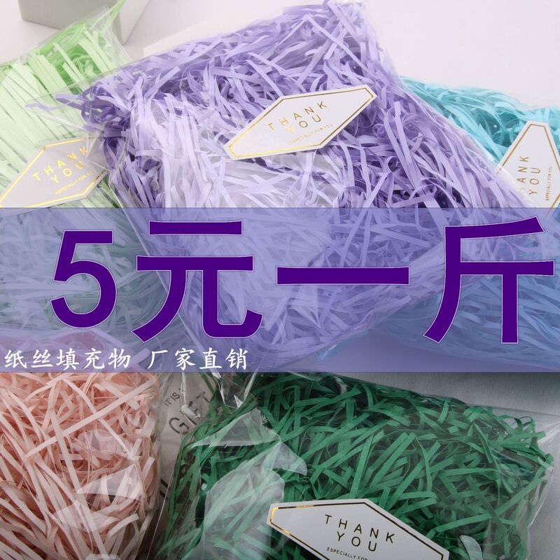 1kg factory direct spot fruit cosmetics gift box sugar box decorative pleated raffia straw paper filler