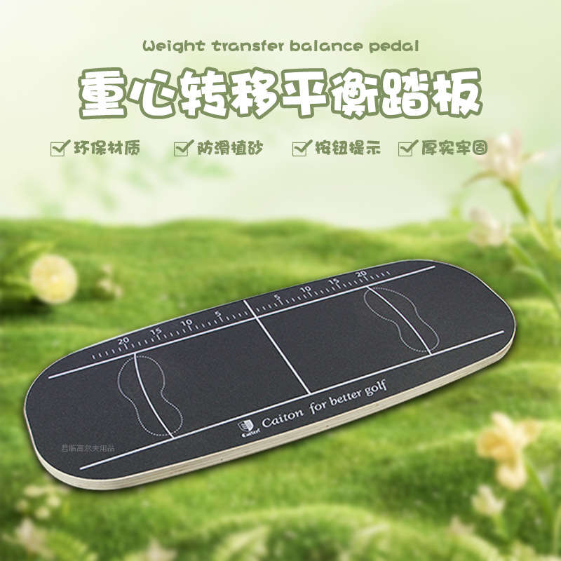 �¸߶�������ת��̤�����ƽ�������ȶ��Է�ֹ������ת�Ӹ���ϰ��