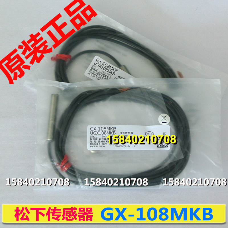 松下GX-108MKA/GX-108MKB/GX-108MLKA/GX-108MLKB 接近传感器