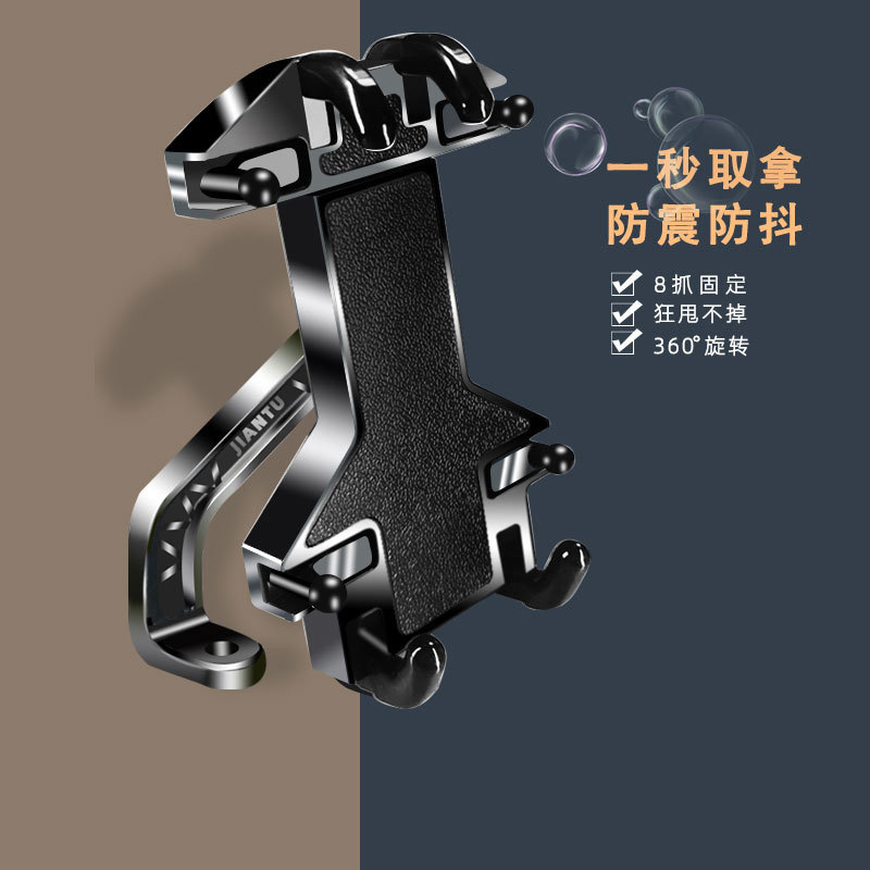 Mobile phone holder, motorcycle shockproof second lock, battery car navigation holder, zero jitter eight-claw bicycle equipment accessories