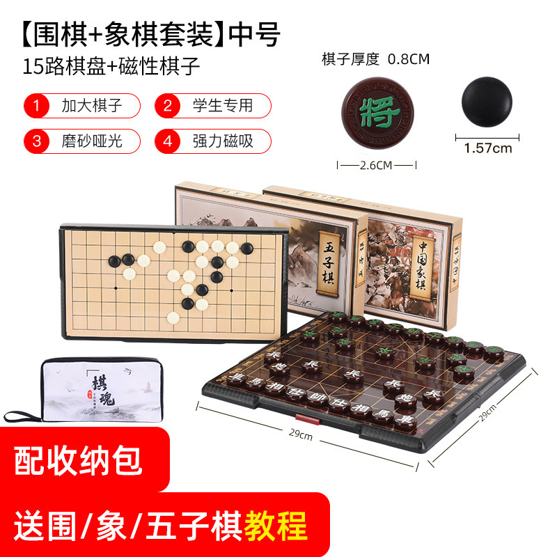 围棋五子棋磁性儿童学生初学益智防水二合一正品大人棋盘套装|undefined