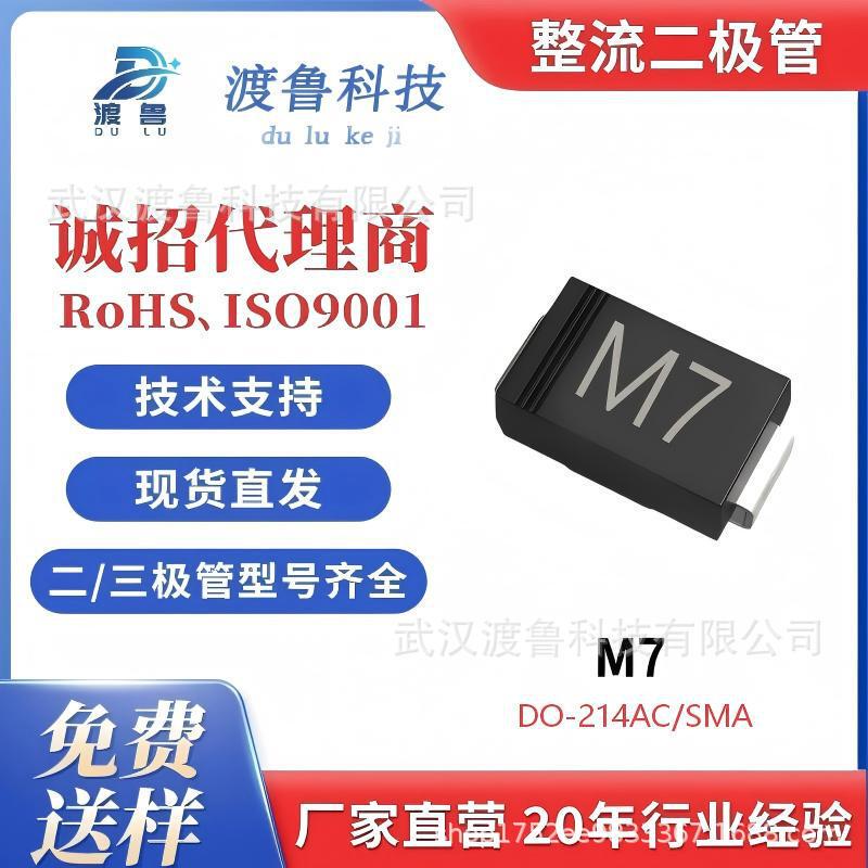 Factory Direct Sales 1N4007 Smd Diode M7 Do-214Ac (Sma) 1A1000V Rectifier Diode Factory Direct Sales 1N4007 Smd Diode M7 Do-214Ac (Sma) 1A1000V Rectifier Diode