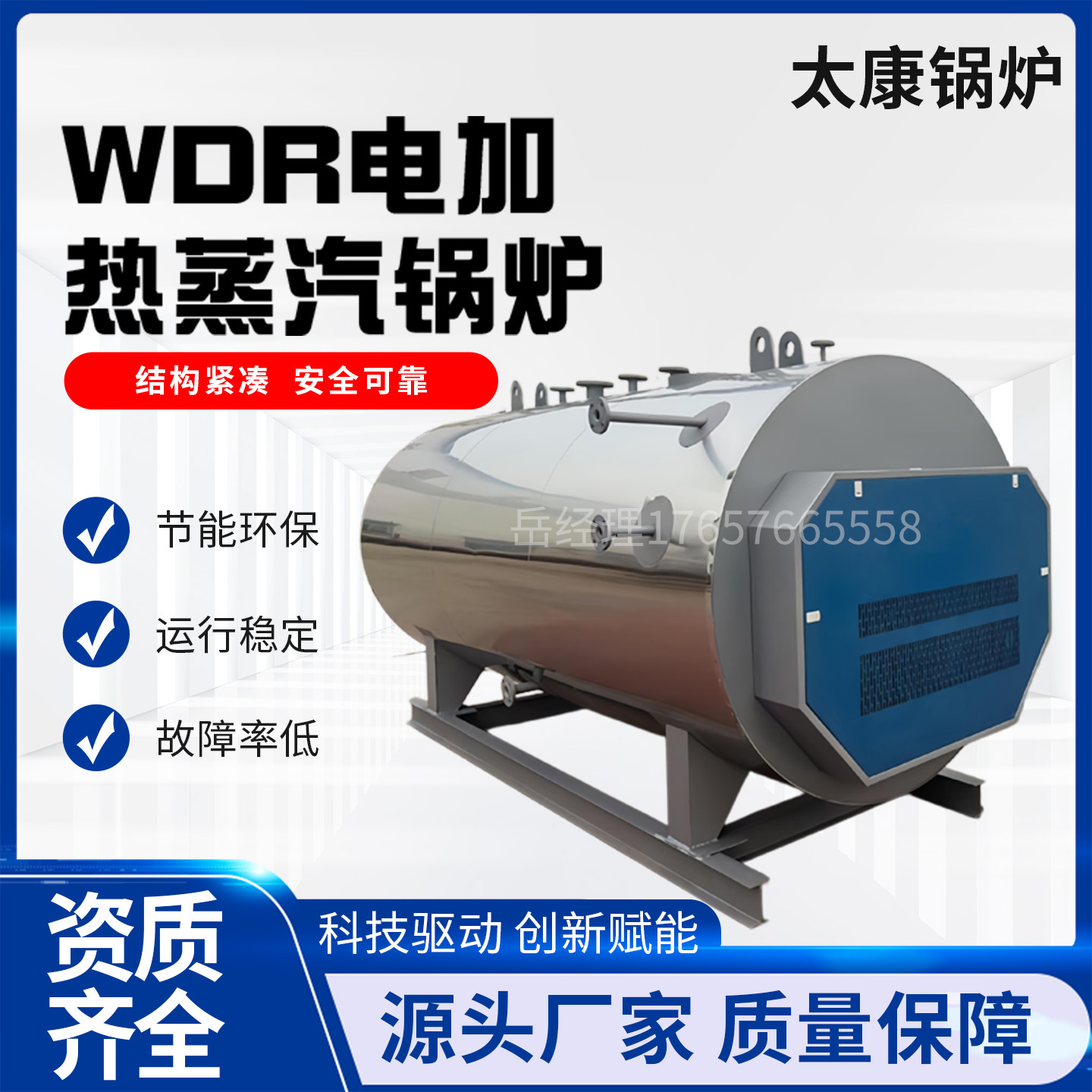 电加热蒸汽锅炉洗涤化工制药酿酒屠宰食品洗浴酒店供暖电热水锅炉