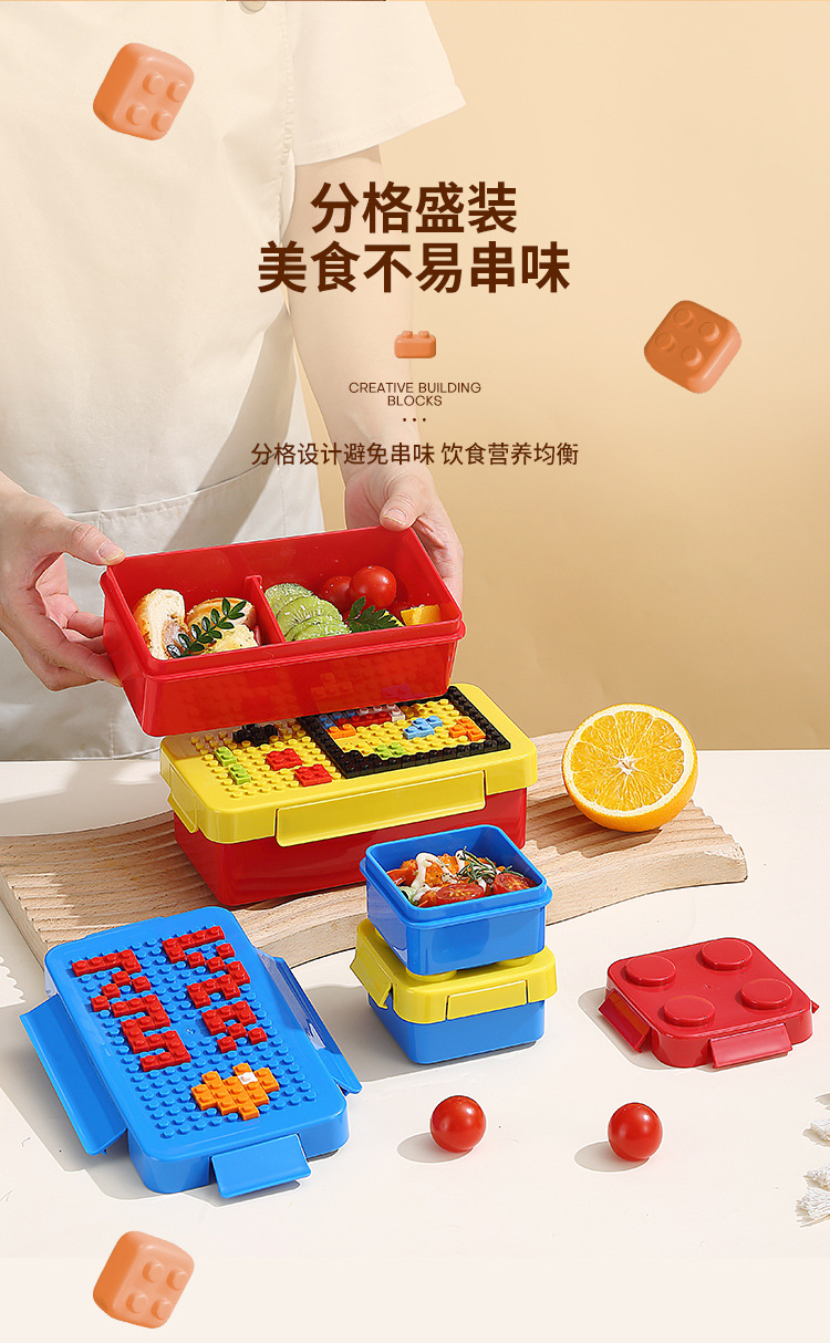 积木饭盒_04.jpg