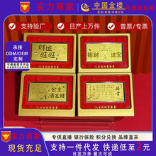 企业定制足金999新品财运旺旺招财进宝金钞摆台创意礼物活动礼品