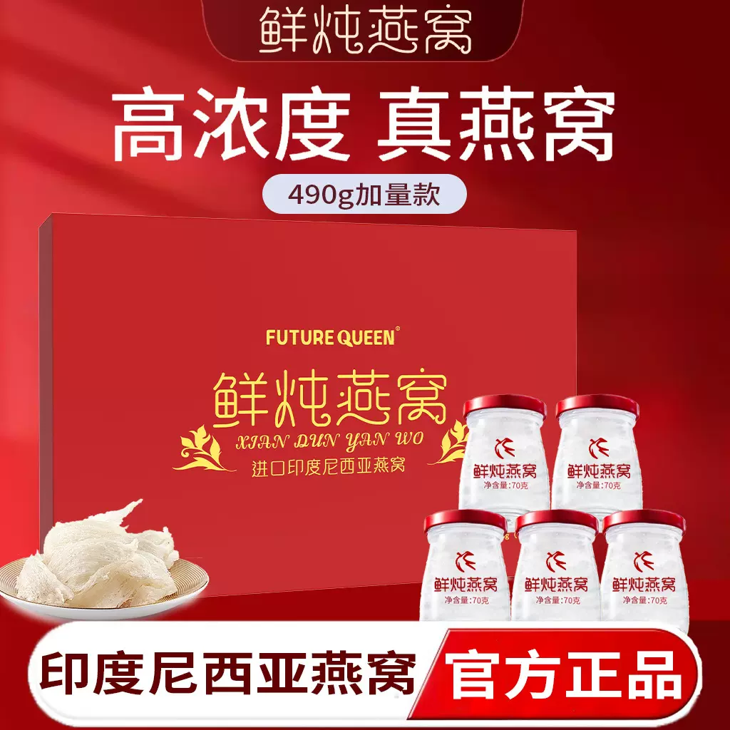 鲜炖燕窝即食礼盒装过年送长辈送礼结婚伴手礼中老年滋补品燕窝