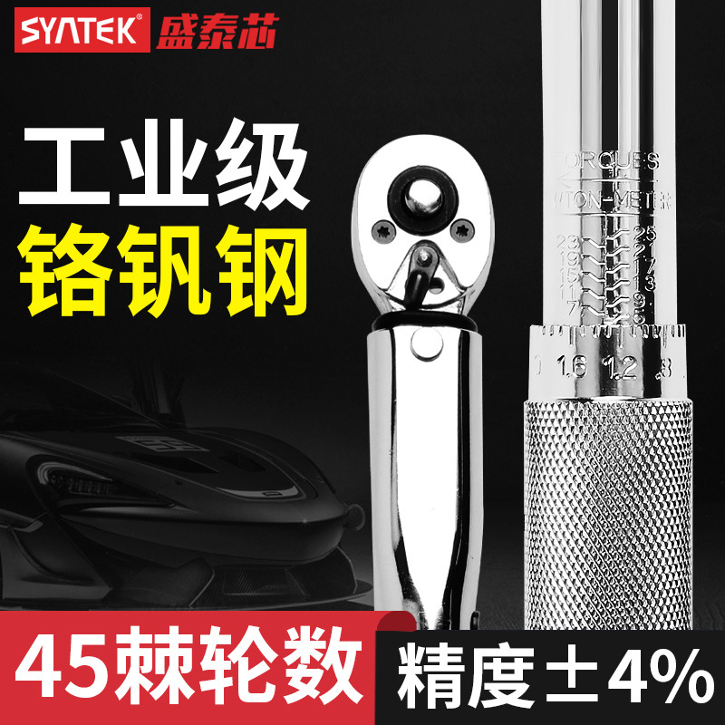 扭力扳手高精度预置可调式摩托车自行车汽车火花塞公斤扭矩力套装
