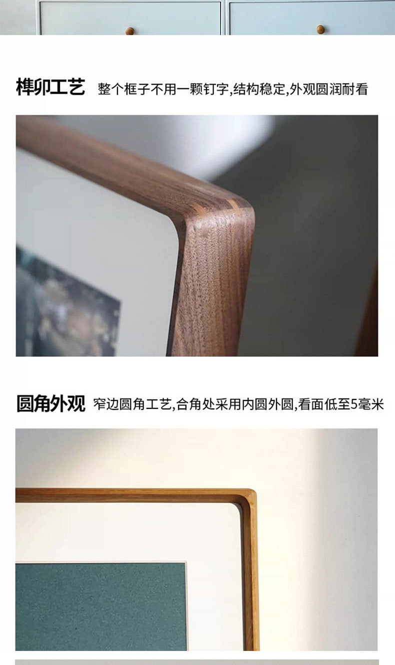 黑胡桃实木摆台 书法装裱高级感双榫卯加固摆挂件6寸照片免钉相框-阿里巴巴