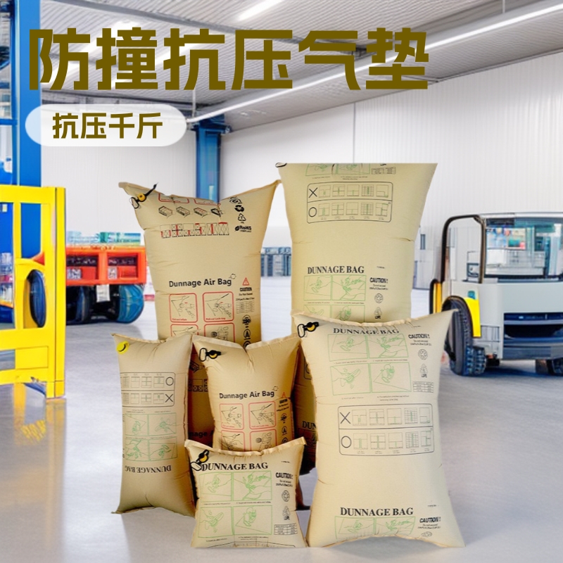 Large Size Container Inflatable Bags Filled with Kraft Paper Cushioning Air Bags, Anti-Collision Air Cushions, Shockproof Bags