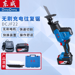 東成ブラシレスdc jf22充電チェーンソー家庭用リチウム電気往復鋸