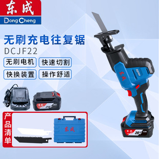 Dongcheng Brushless DCJF22 Rechargeable Electric Saw Household Lithium Reciprocating Saw Saber Saw Handheld Saw Branch Pruning