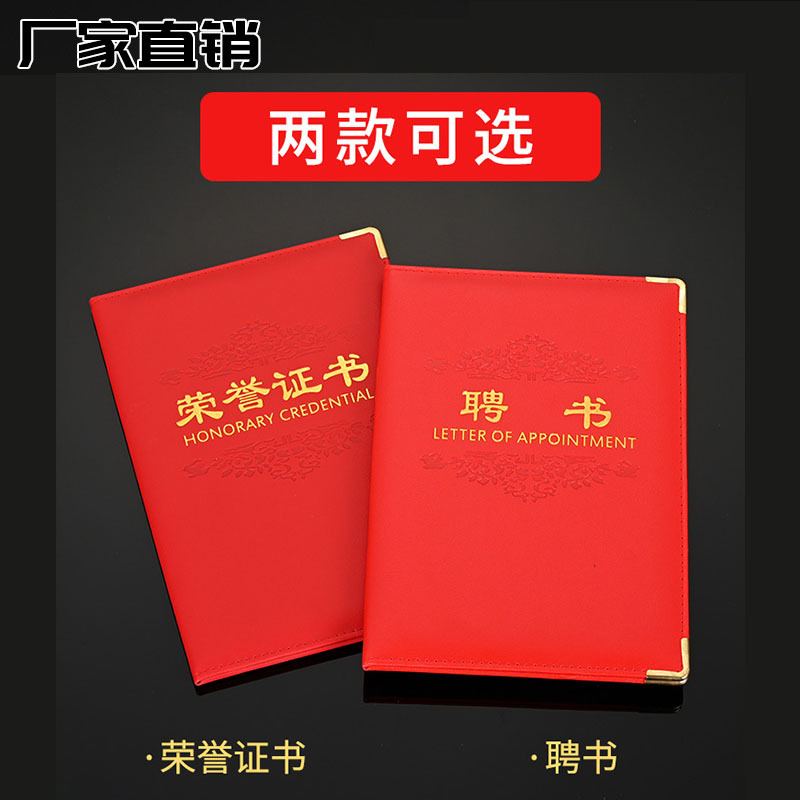 Wholesale imitation leather PU leather certificate of honor…