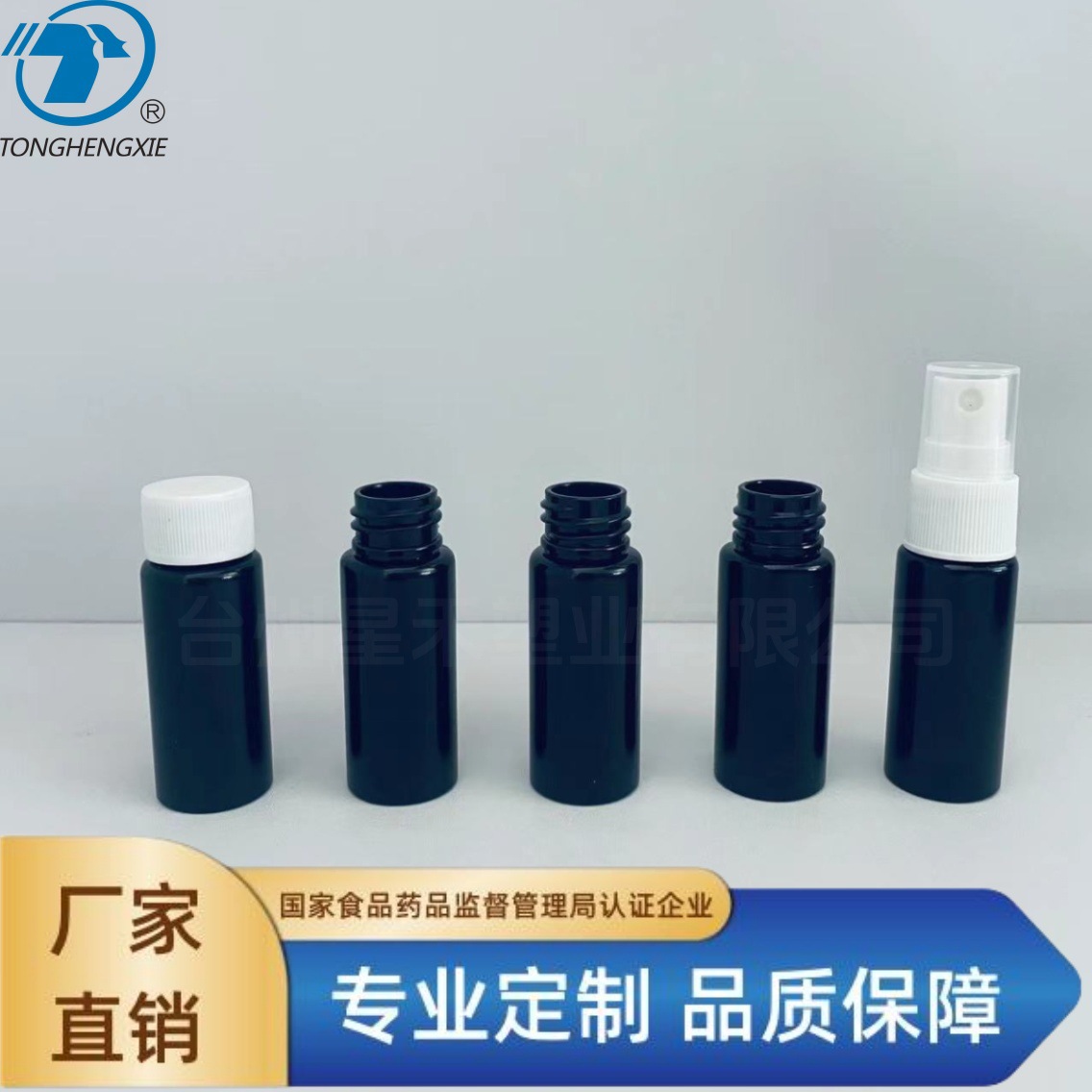 PET-20ml喷雾瓶20牙口，可配尖嘴盖，国家认证食品药品包装企业