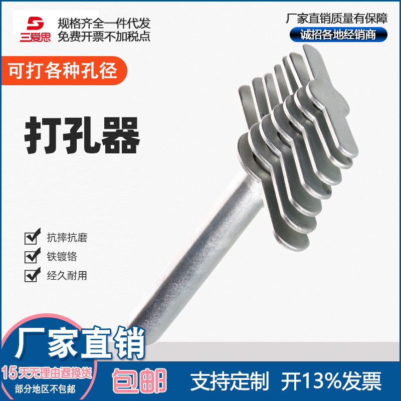 三爱思打孔器手动锥形瓶橡胶塞木塞开眼橡胶塞打孔7个一组DIY转孔