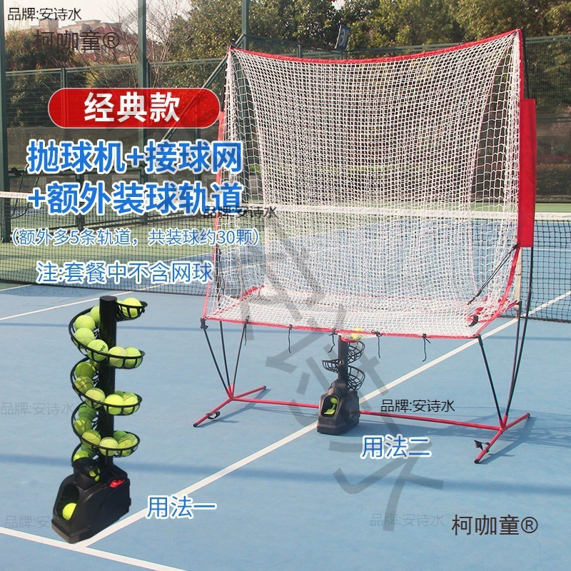 Теннисная машина для самостоятельного тренировочного метания теннисных мячей, самообслуживание для одного человека с устройством для тренировки отработки ударов с ловлей мяча, тренировка с несколькими мячами, подача Metabo