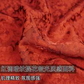 半透黑色底朦胧玫红提花印花薄纱欧根纱布料衬衫服装设计师面料A