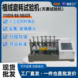 拉力试验机;万能试验机;制样机