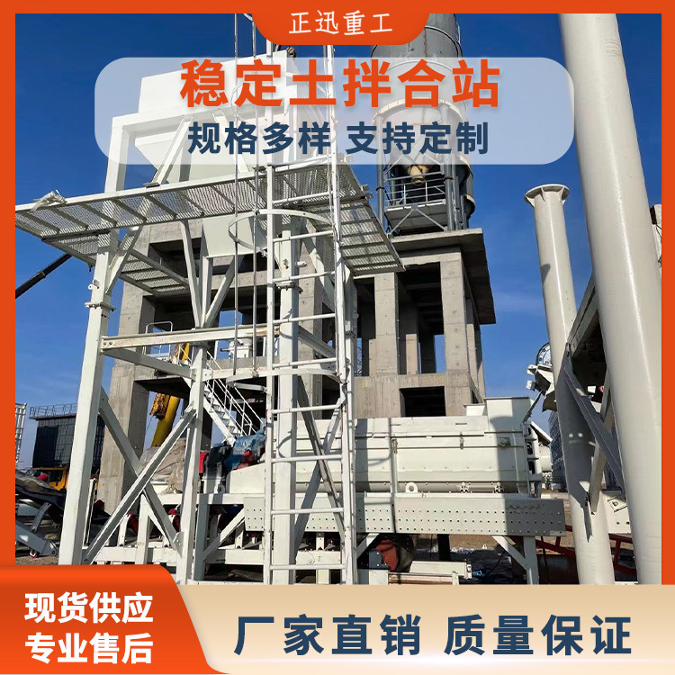 正迅重工WDBS600水泥稳定土搅拌站  全自动电脑控沙