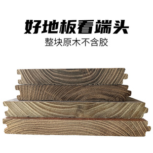 Diamond Teak Solid Wood Flooring Pure Log Simple Cream Wind Bedroom Household Wood Flooring Nanxun Factory Outlet