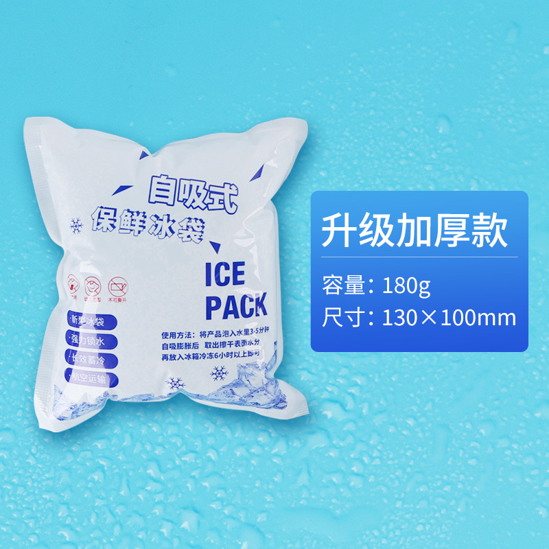 Self-Absorbing Water Ice Pack, No Water Injection Required, Specially Designed for Express Delivery, Reusable, Commercial-Grade Food-Grade Preservation Ice Cubes for Rapid Cooling