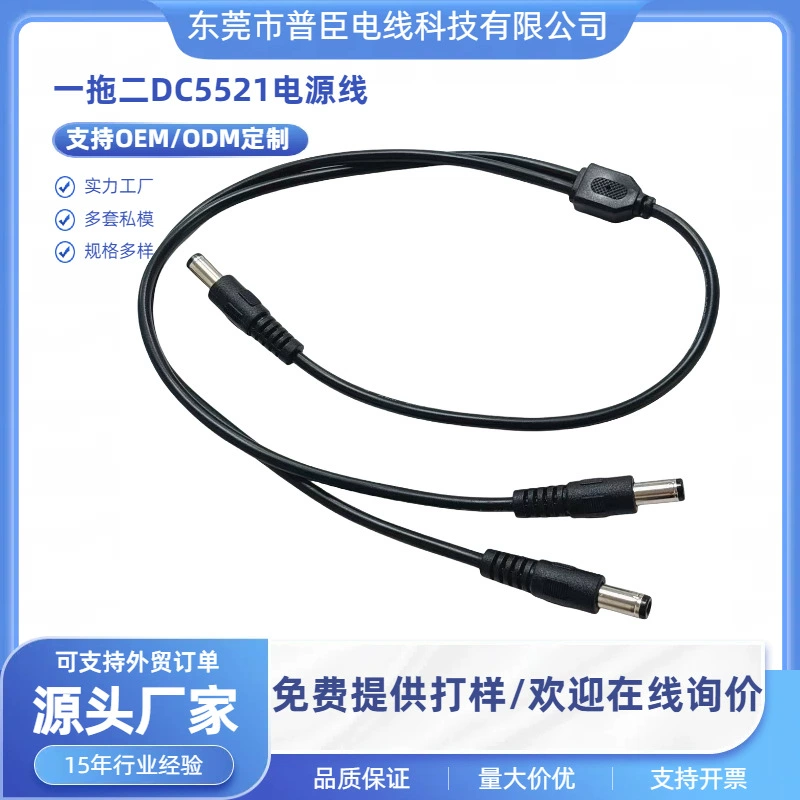 Полностью медный кабель постоянного тока, светодиодная лента, ювелирный светильник, силовой кабель, кабель для мониторинга безопасности, двойной штекерный кабель DC5521 «один-два»