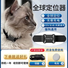 ペットのロケーターの猫の犬は追跡して定位の神器のgpsの首輪を追跡します。