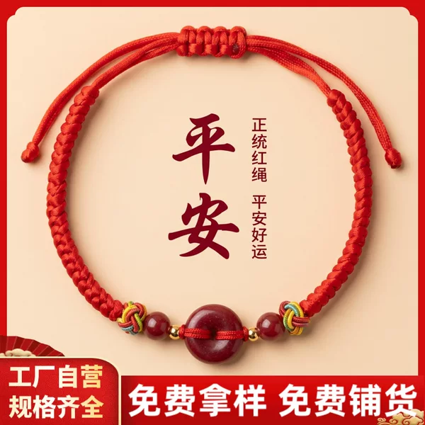 Red String Bracelet with High-Content Cinnabar and Purple Gold Sand, Handmade for Men and Women, Auspicious for the Year of Birth