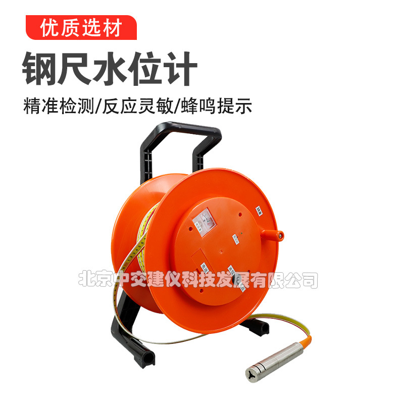 中交建仪20米钢尺水位计水位测量仪水位尺电测地下水库井下深度