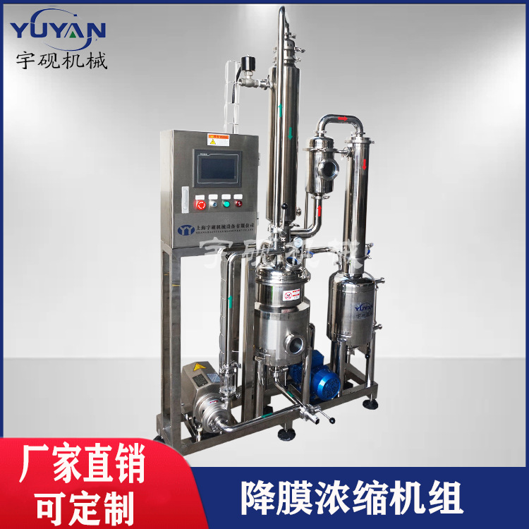 单效降膜式蒸发器 三效浓缩蒸发器电镀废水蒸发器工业废水蒸发器