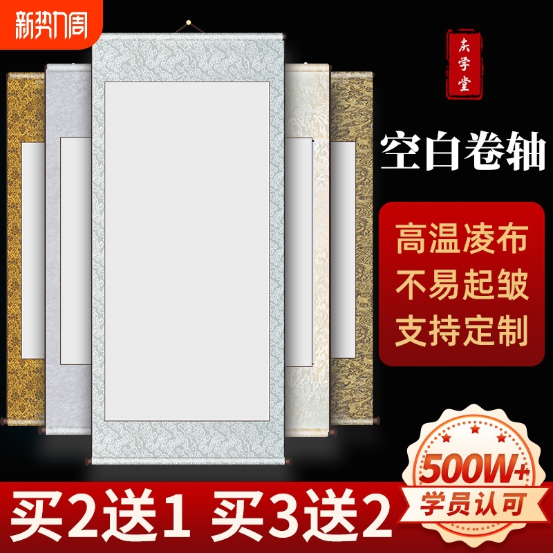 空白卷轴宣纸书法作品纸毛笔字长卷手卷画轴挂画半生半熟国画字画