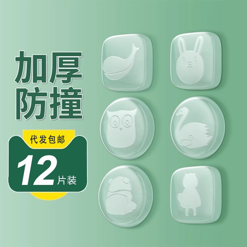 Door Handle Anti-collision Pad Silicone Entry Door Sticker Refrigerator Door Anti-collision Artifact Wall Sticker Transparent Cushion