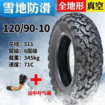 Other Electric Vehicle Accessories tire 16x 3.0 motorcycle - 12090-10-all-terrain-snow-anti-slip-tire