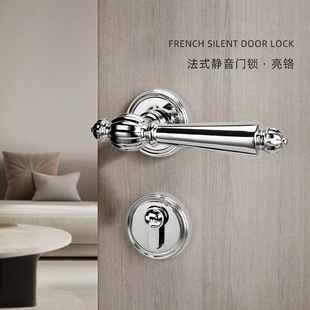 French-Style Split Luxury Silver Indoor Magnetic Silent Bedroom Door Lock Handle Simple American-Style Door Handle