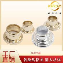 厂家直销 配卡口喷头大边中套 翻边中套 异形中套 电化铝中圈