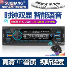 F6T中文时钟蓝牙车载收音机MP3播放器U盘电台12V24V货车汽车CD机