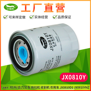 JX0810Y�C�͞Vо�m��JX0810YNZ�����C�������ݲ�܇�C�VJX0810D1��