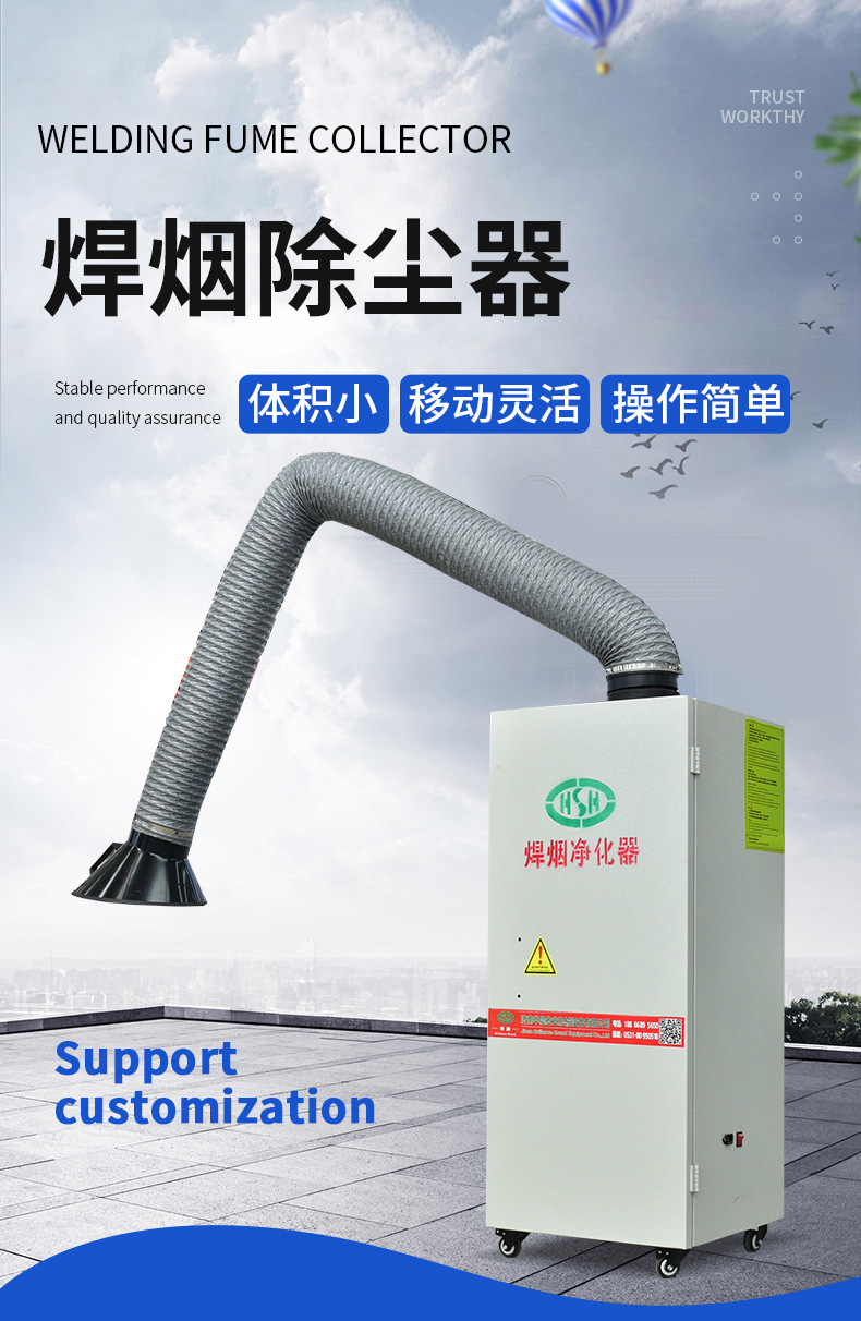 焊烟净化器_02