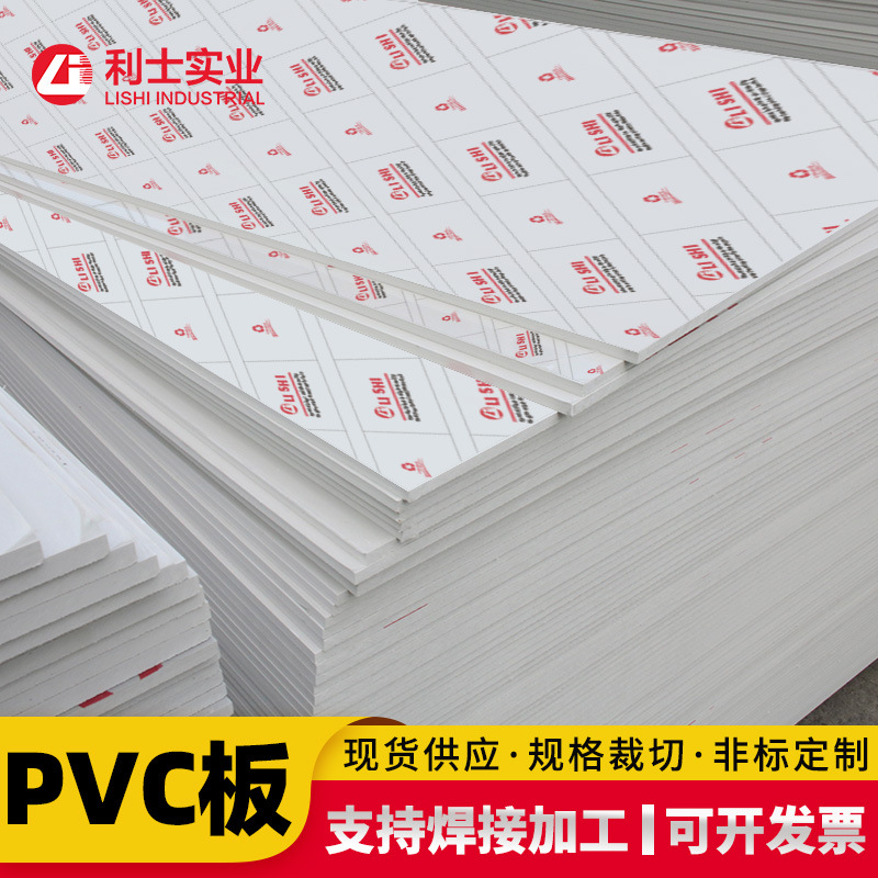 批发3mmPVC板 聚氯乙烯PVC板 灰色PVC塑料板  黄白PVC硬塑料板
