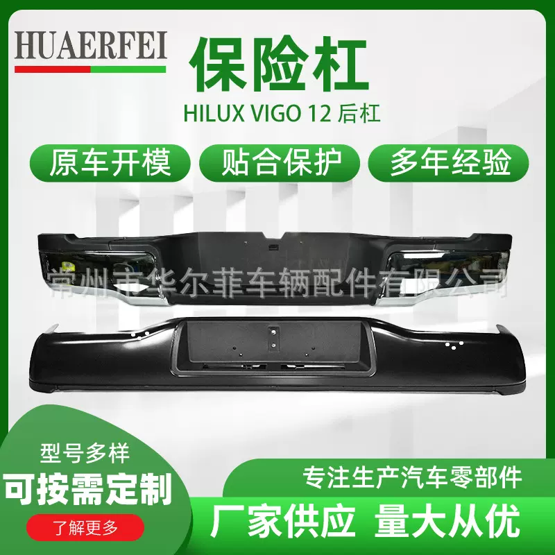 皮卡保险杠适用于丰田TOYOTA HILUX VIGO 08-12电镀黑色后保险杠