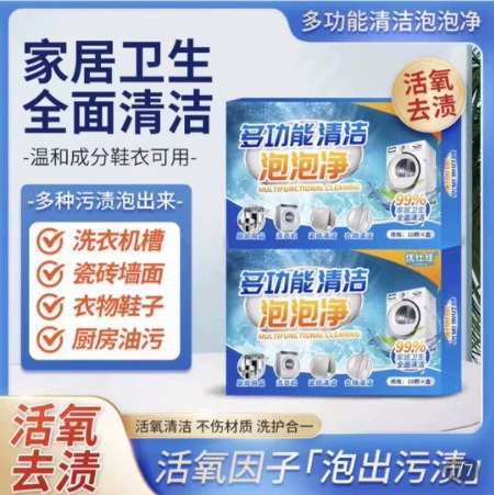 Многофункциональная очистка пузырьков Чистая домашняя уборка для удаления накипи обувь одежда чайный сервиз стиральная машина упрямые пятна легко