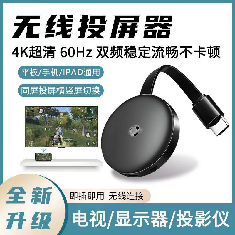 Mismo dispositivo de pantalla WiFi inalámbrico pantalla de proyección artefacto conexión TV proyector Monitor en vivo streaming red Clase HDMI pantalla horizontal y vertical