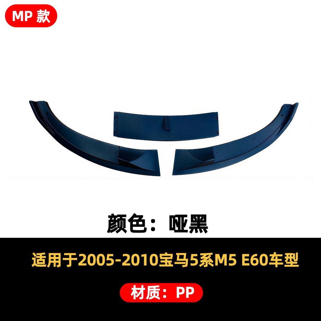 Suitable for 2005-2010 Bmw 5 Series M5 E60/E61 Modified Front Bumper Lip Decoration Front Spoiler
