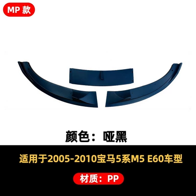 Suitable for 2005-2010 Bmw 5 Series M5 E60/E61 Modified Front Bumper Lip Decoration Front Spoiler (Spoiler) - front-shovel-05-10-bmw-5-series-m5-e60-three-section-mp-model-matte-black
