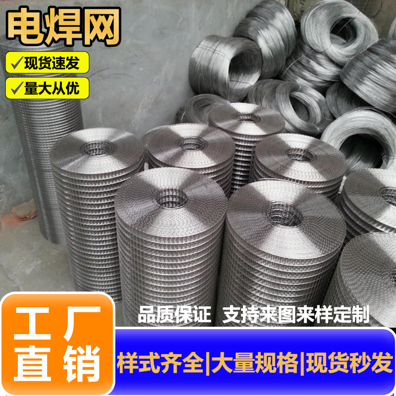 厂家直销电焊网建筑工地外墙加固网阳台防坠钢丝网养殖圈地钢丝网