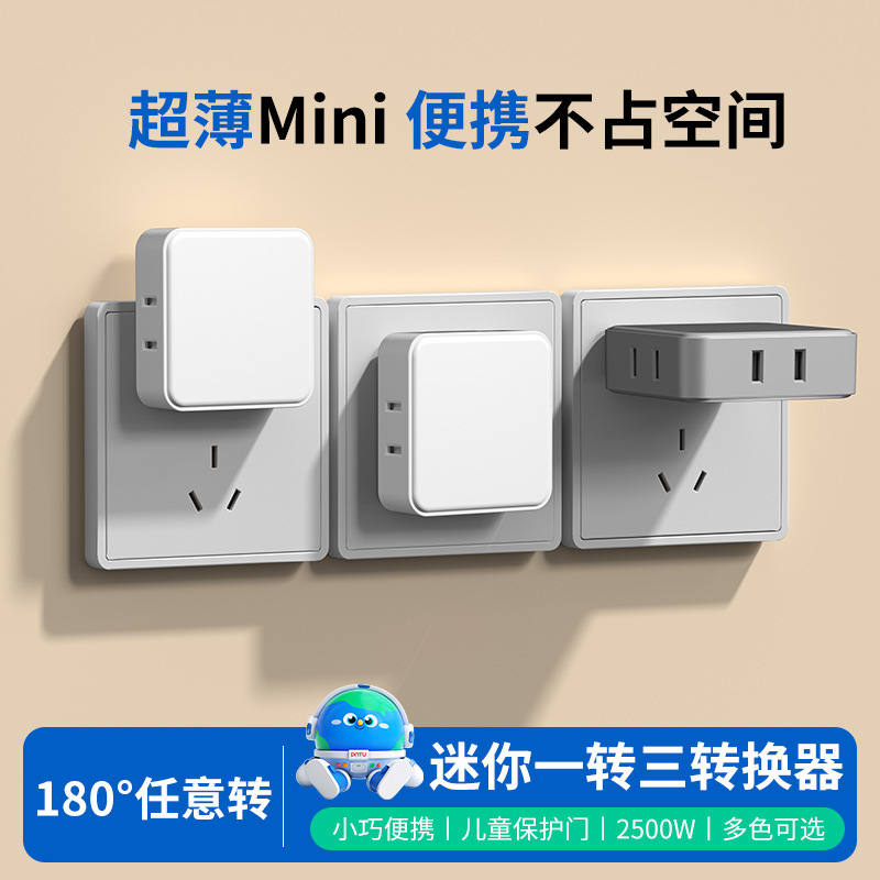 Universal Multi-Socket Converter with Rotatable Two-Prong Plug, Dual-Hole Multi-Socket Plug, Multi-Functional Extender