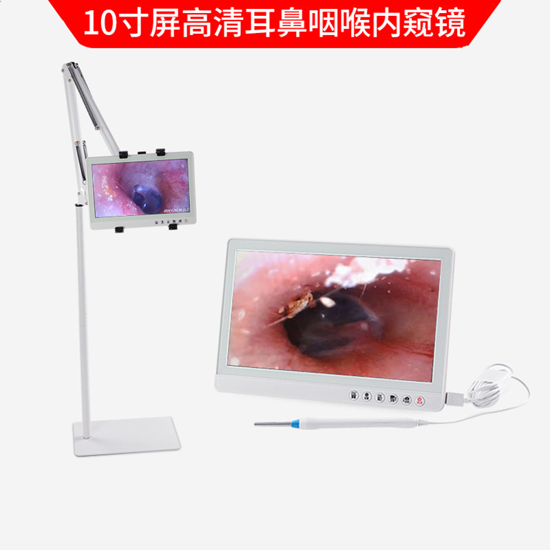 10寸显示屏扩耳器耳镜耳鼻喉内窥 3.2mm内窥镜可视耳勺 可拍照