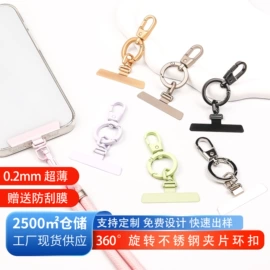 手机挂绳;手机挂件;饰品配件