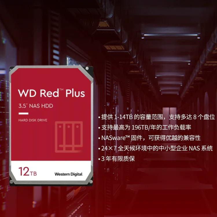 Оригинальный Red Plus 12TB WD120EFBX SATA6Gb/s сетевой NAS жёсткий диск