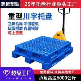 塑胶托盘;塑料箱;垃圾桶