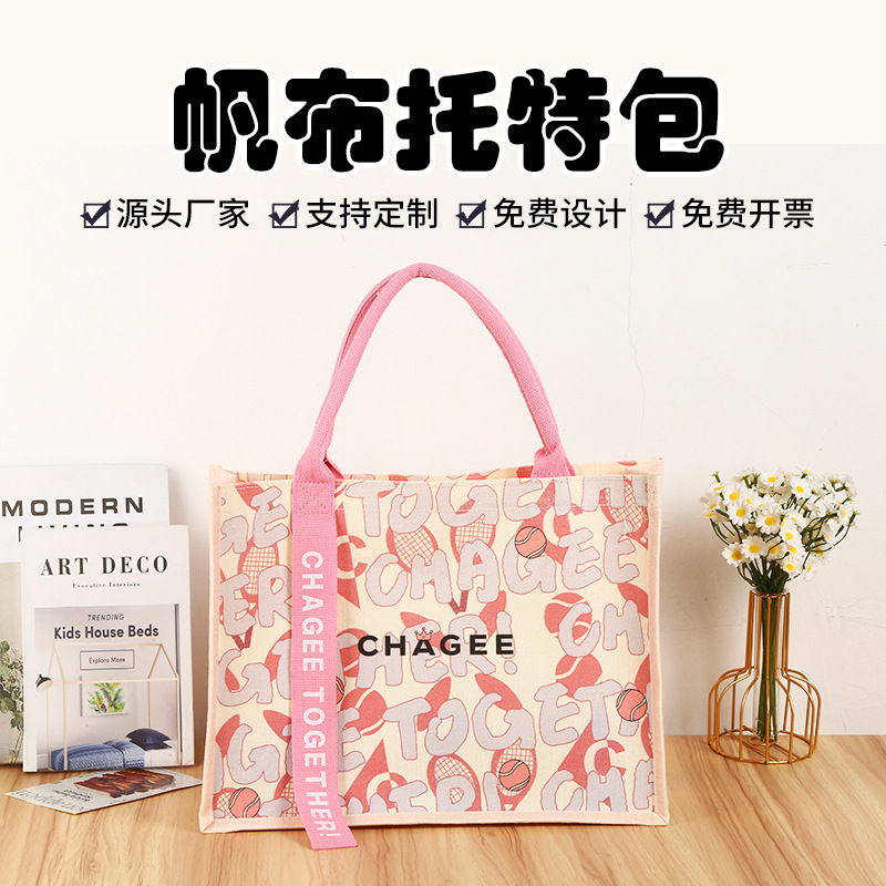 厂家帆布袋定制印图案logo学校企业周边伴手礼广告宣传托特包批发